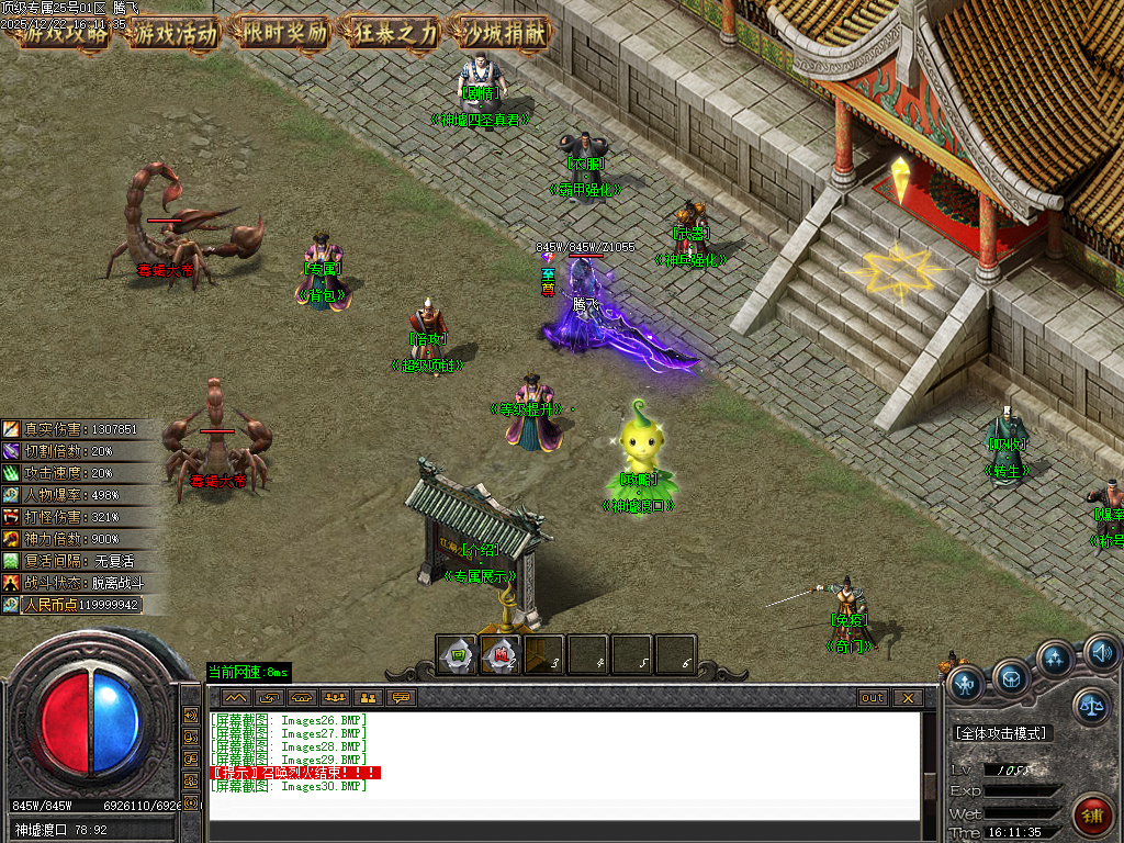 顶级专属神器攻速单职业-九大陆-ESP插件