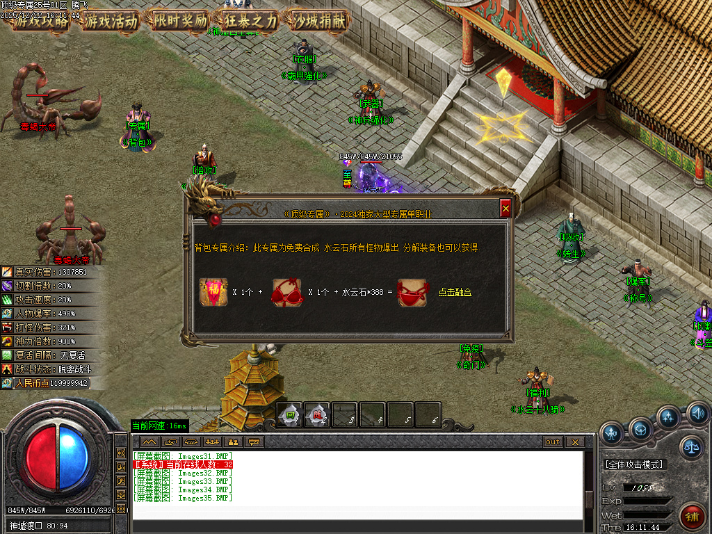 顶级专属神器攻速单职业-九大陆-ESP插件