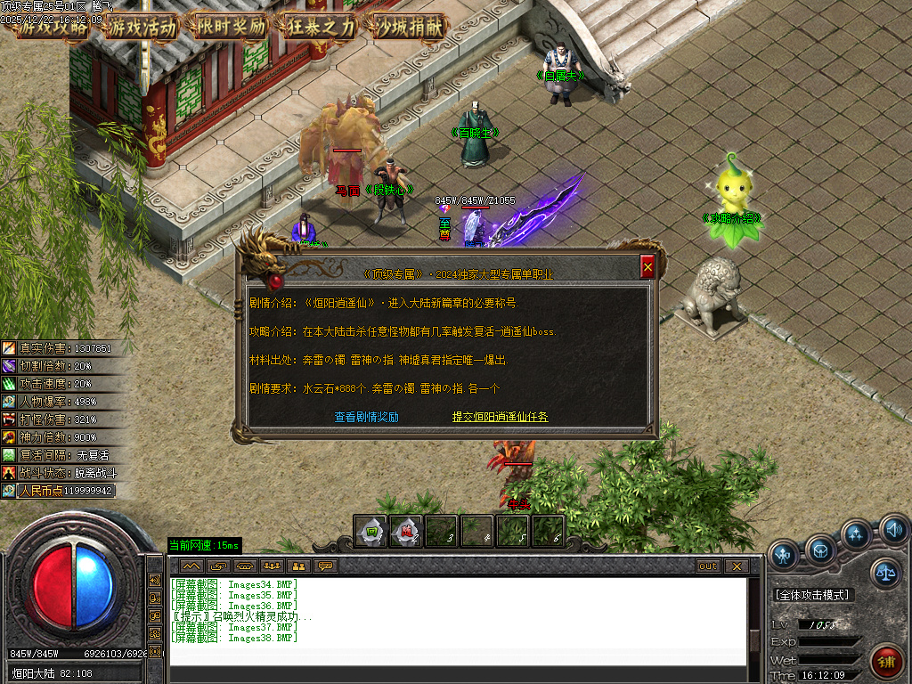 顶级专属神器攻速单职业-九大陆-ESP插件