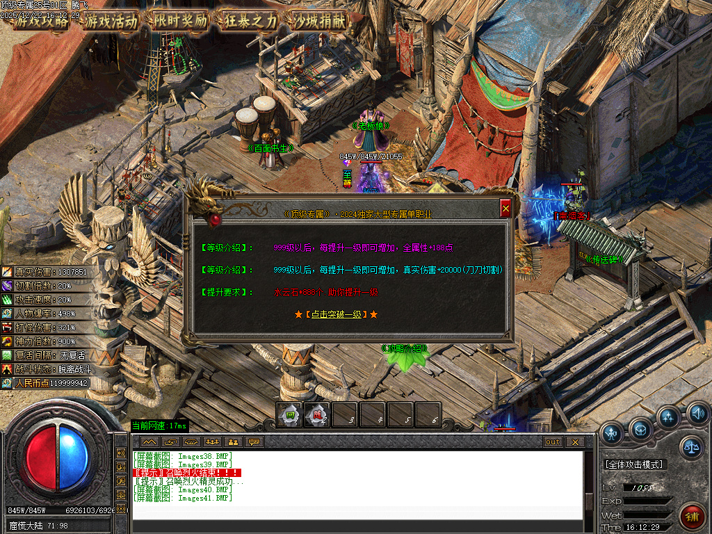 顶级专属神器攻速单职业-九大陆-ESP插件