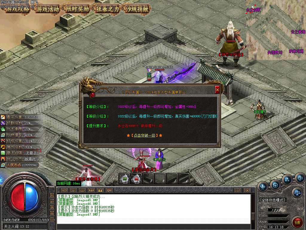 顶级专属神器攻速单职业-九大陆-ESP插件