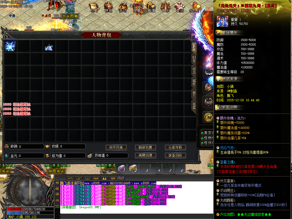 第二人生专属神器单职业-六大陆