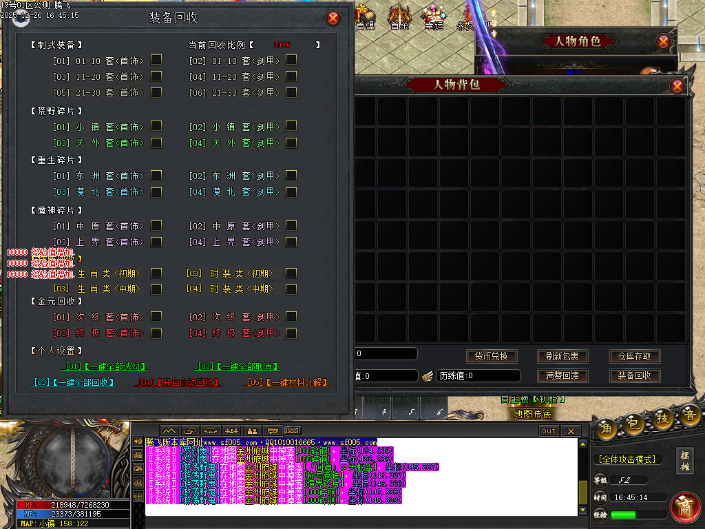 第二人生专属神器单职业-六大陆