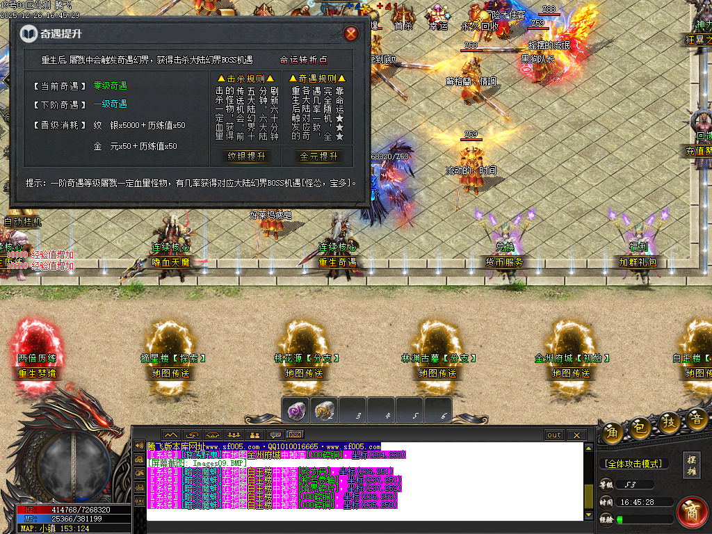 第二人生专属神器单职业-六大陆