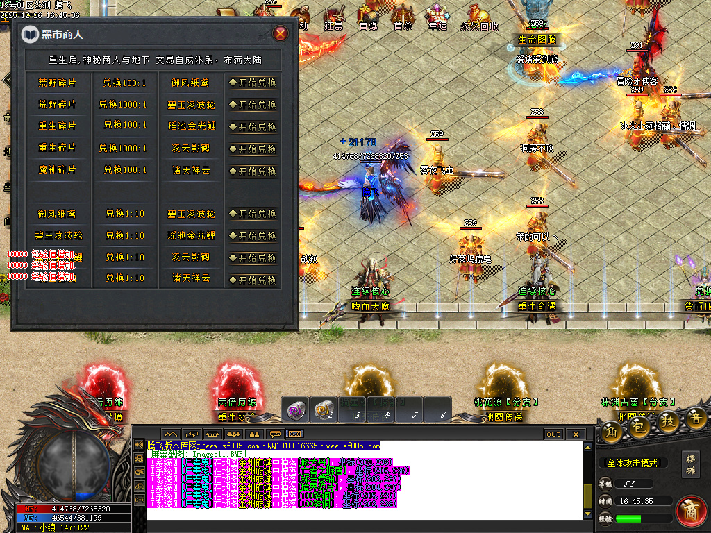 第二人生专属神器单职业-六大陆