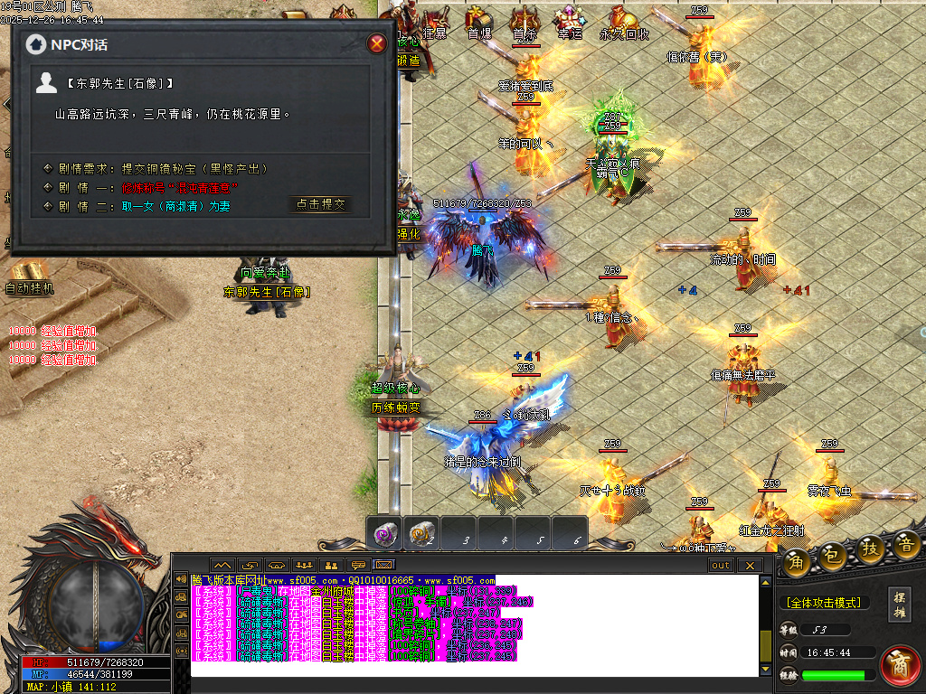 第二人生专属神器单职业-六大陆