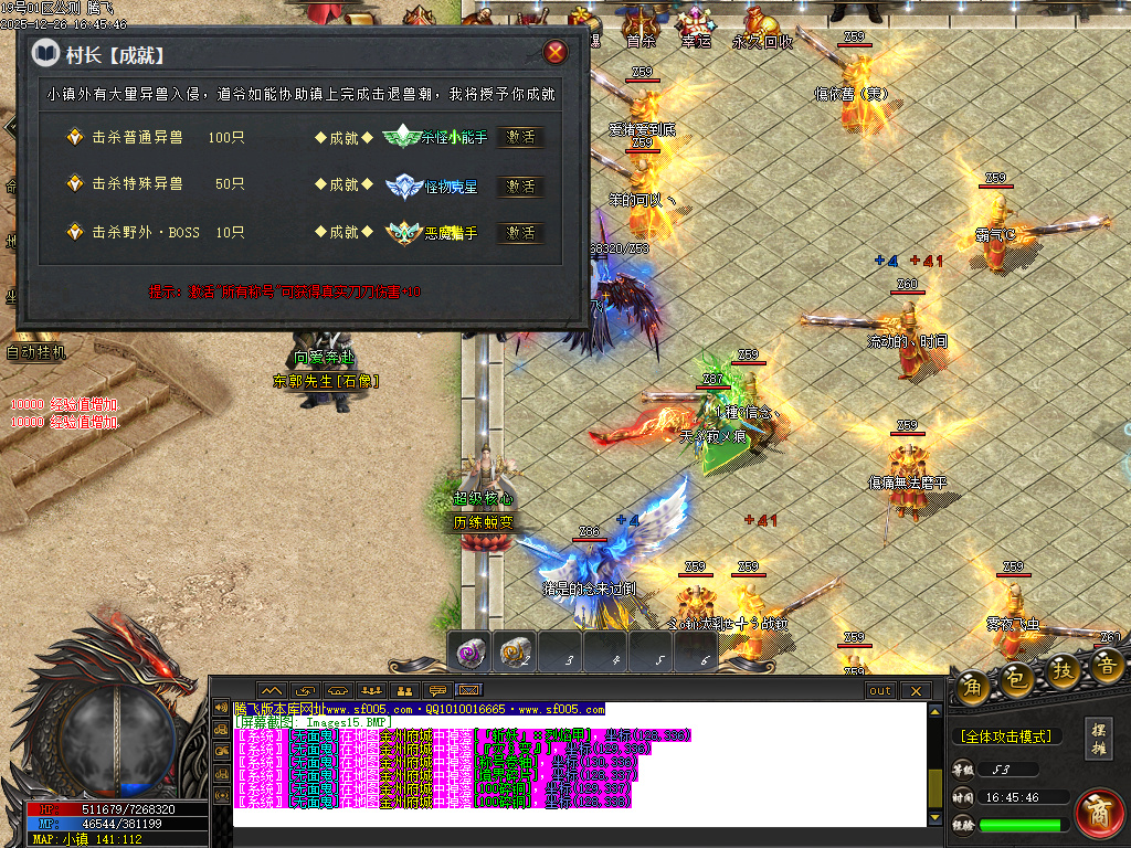 第二人生专属神器单职业-六大陆