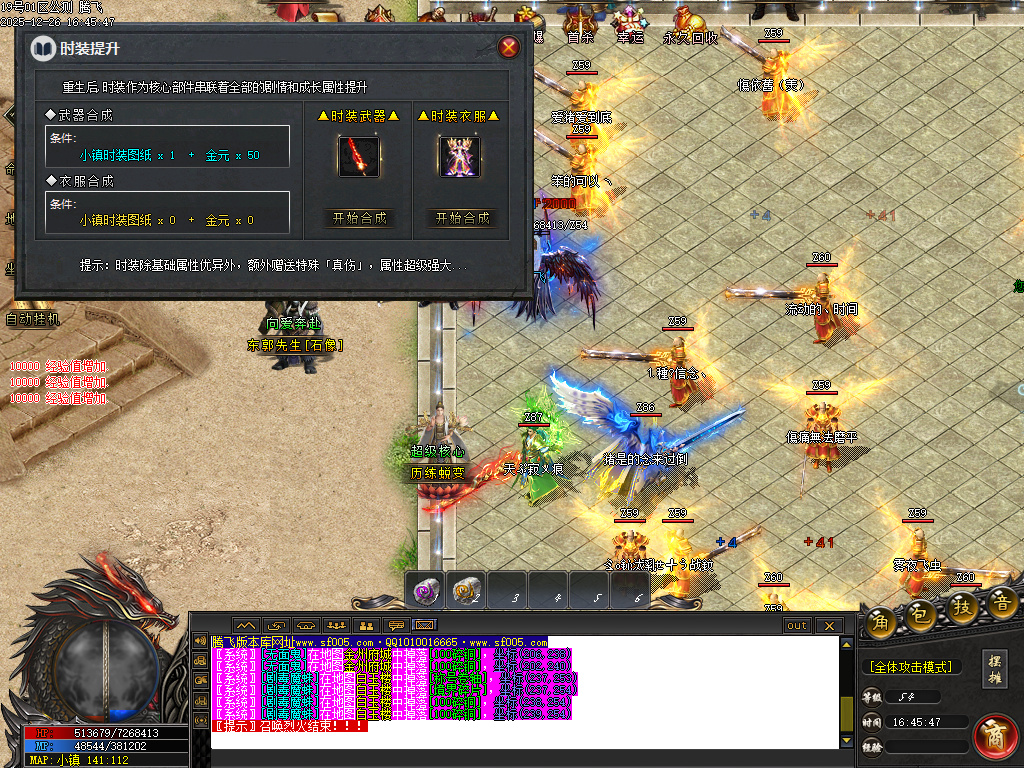 第二人生专属神器单职业-六大陆