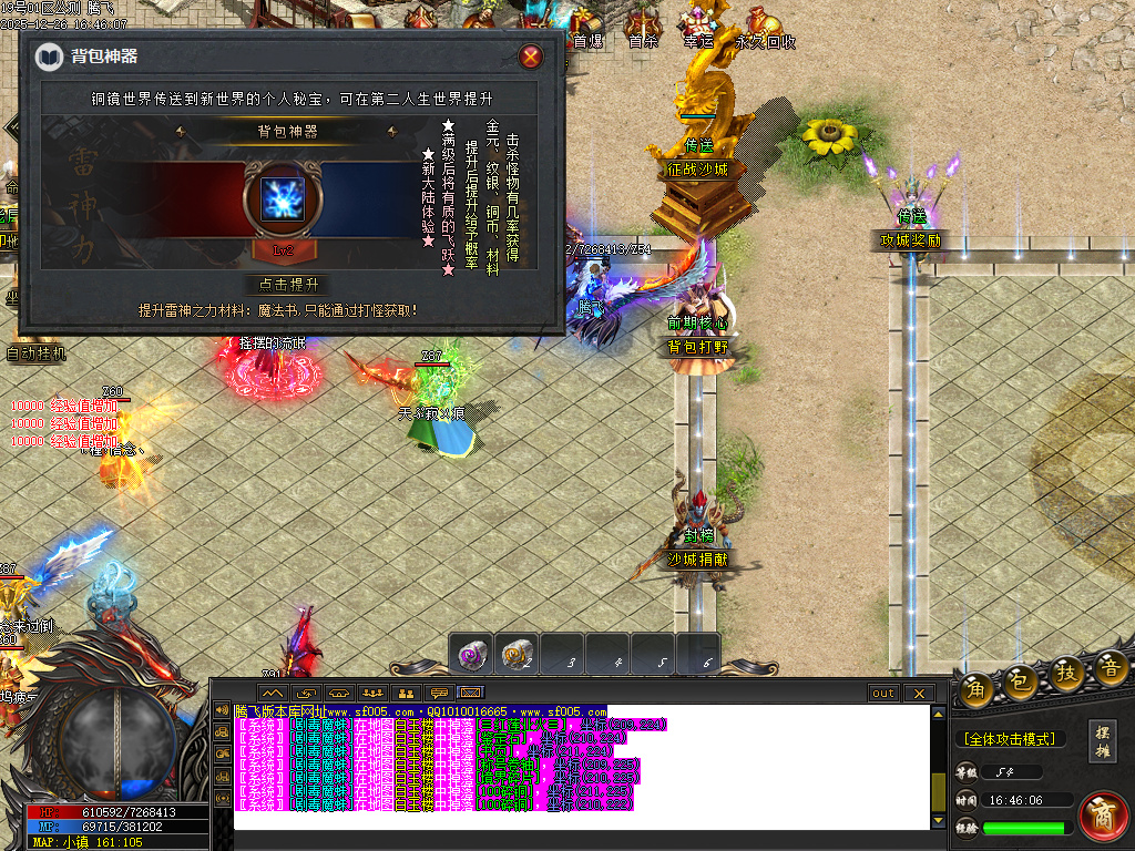 第二人生专属神器单职业-六大陆