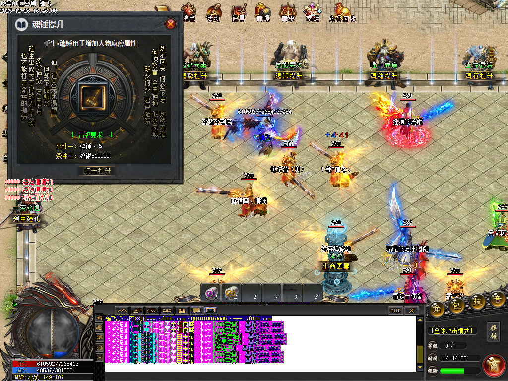 第二人生专属神器单职业-六大陆