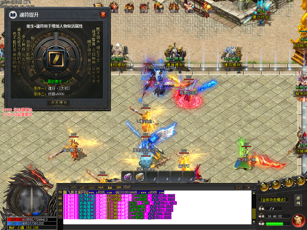 第二人生专属神器单职业-六大陆