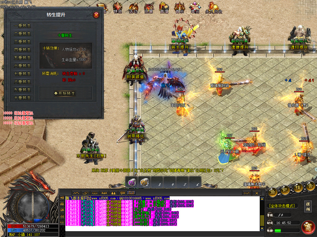 第二人生专属神器单职业-六大陆