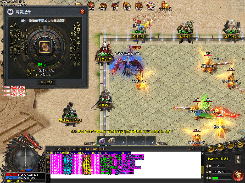 第二人生专属神器单职业-六大陆