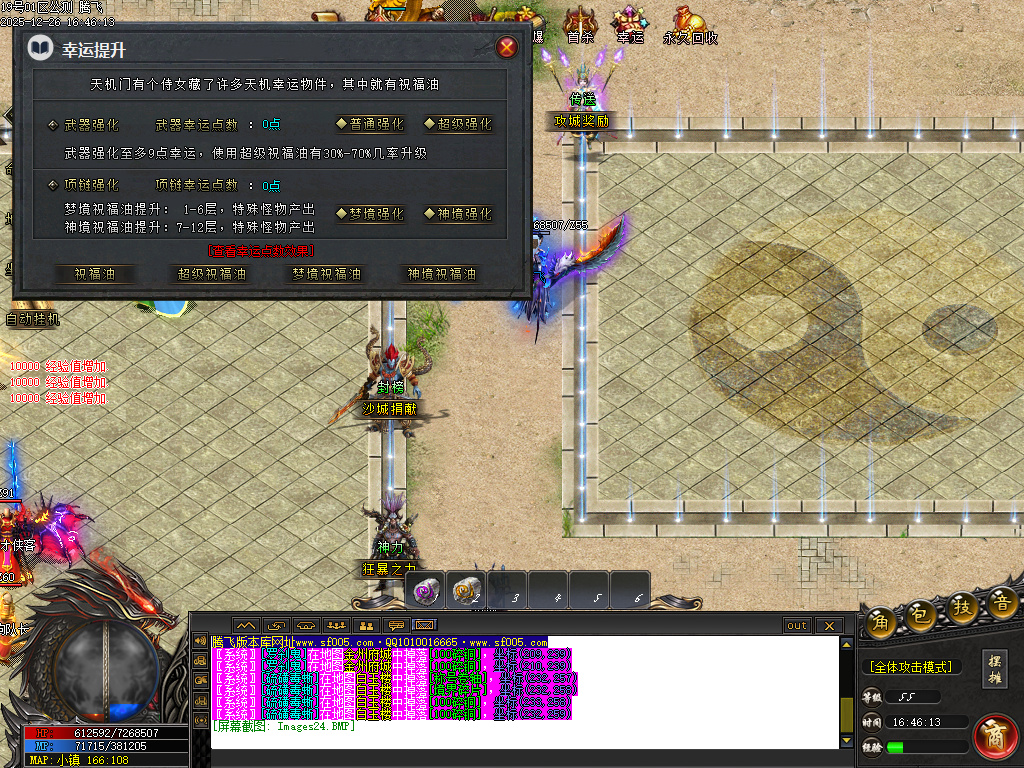 第二人生专属神器单职业-六大陆