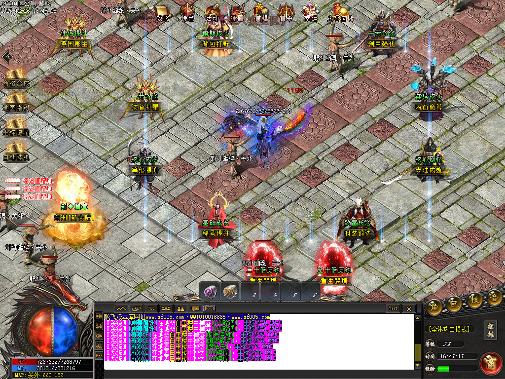 第二人生专属神器单职业-六大陆