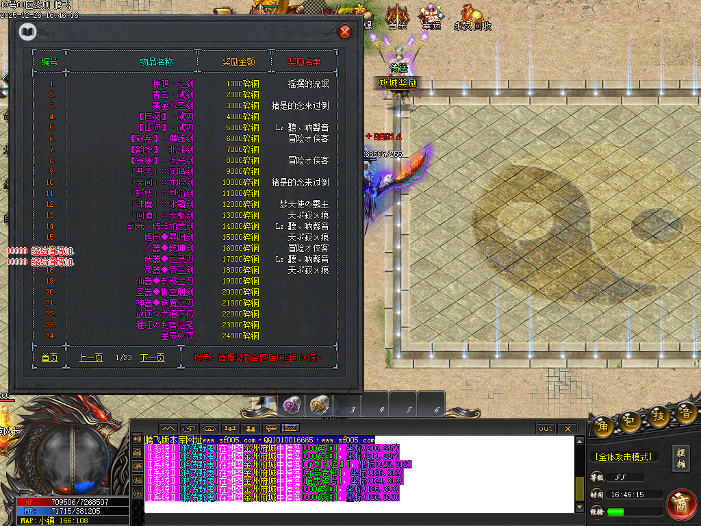 第二人生专属神器单职业-六大陆