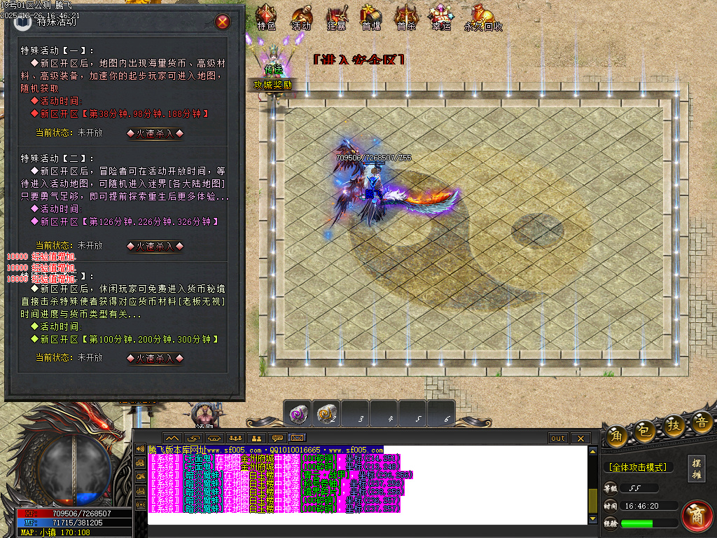 第二人生专属神器单职业-六大陆