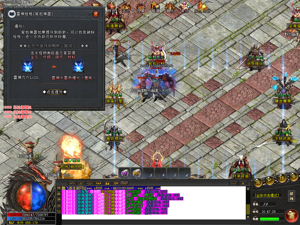 第二人生专属神器单职业-六大陆