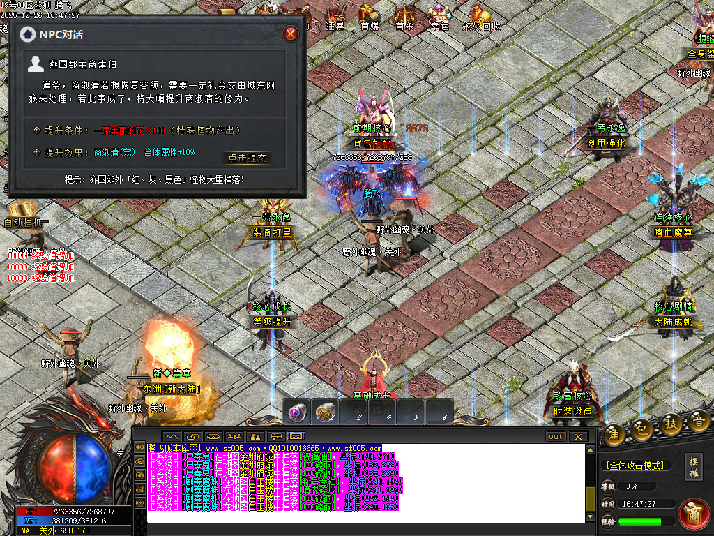 第二人生专属神器单职业-六大陆