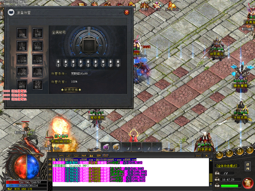 第二人生专属神器单职业-六大陆