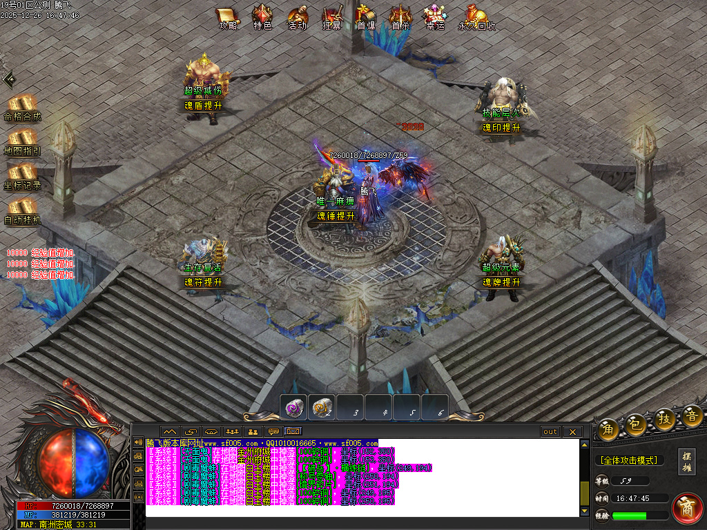 第二人生专属神器单职业-六大陆