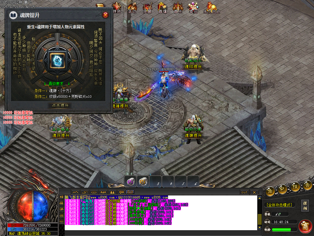 第二人生专属神器单职业-六大陆