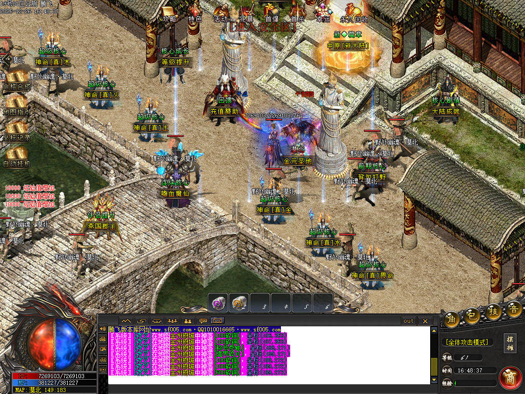 第二人生专属神器单职业-六大陆