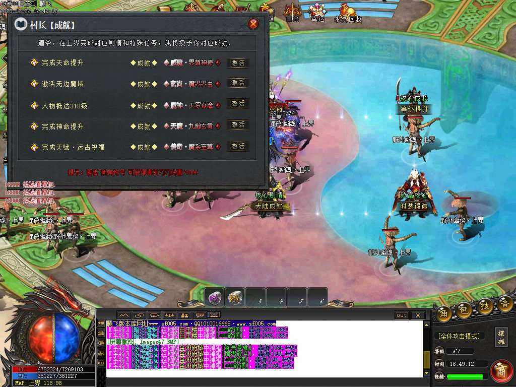 第二人生专属神器单职业-六大陆