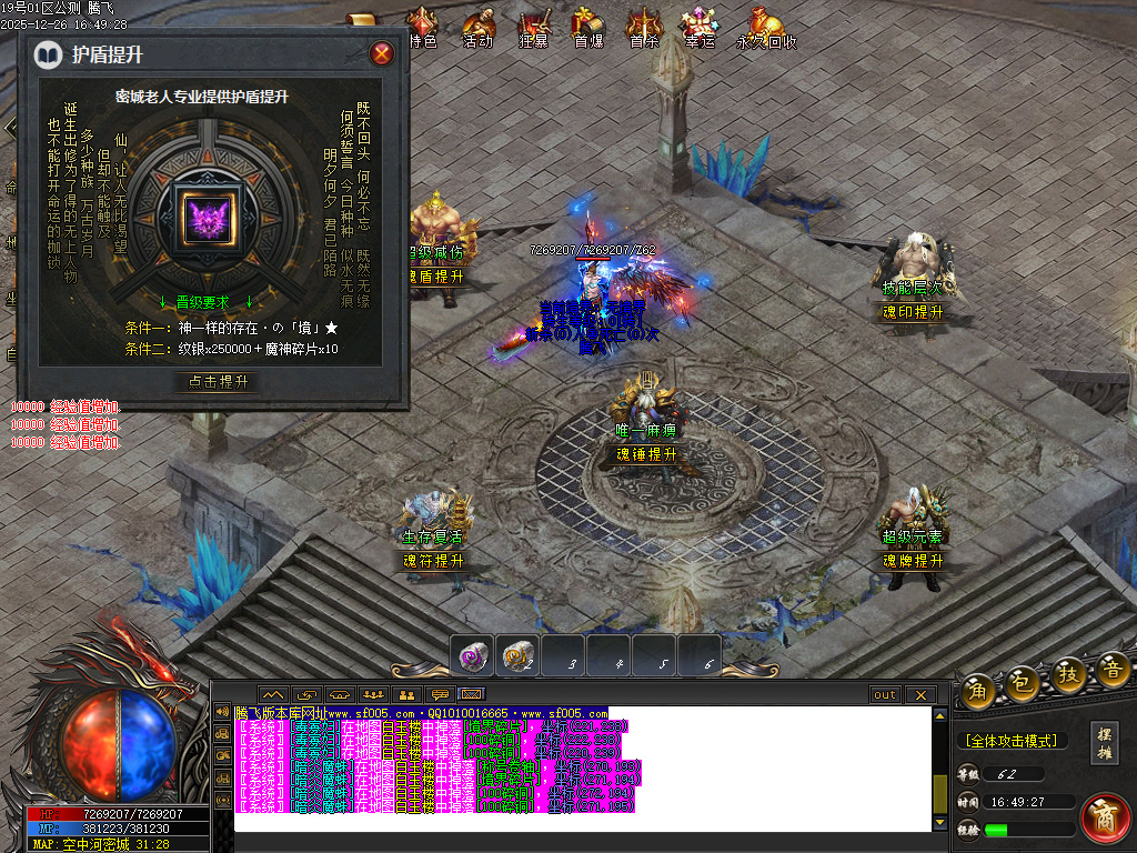 第二人生专属神器单职业-六大陆