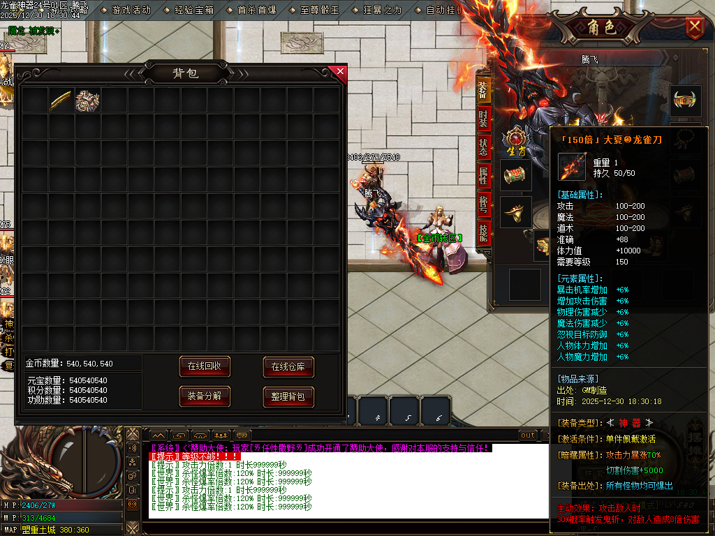 大夏龙雀迷失神器无限刀单职业-四大陆-ESP插件