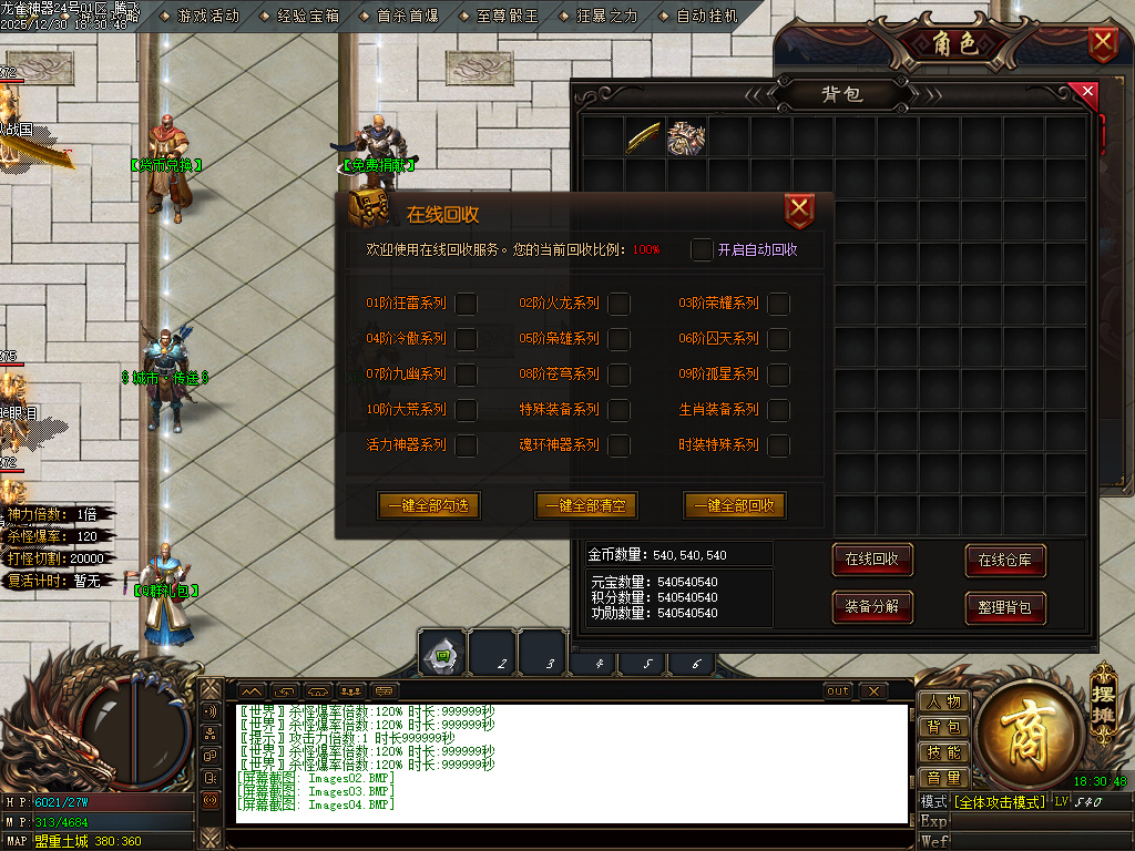 大夏龙雀迷失神器无限刀单职业-四大陆-ESP插件