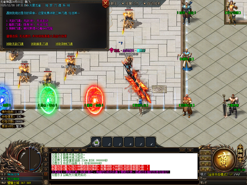 大夏龙雀迷失神器无限刀单职业-四大陆-ESP插件