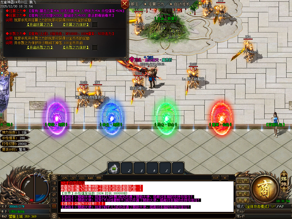 大夏龙雀迷失神器无限刀单职业-四大陆-ESP插件