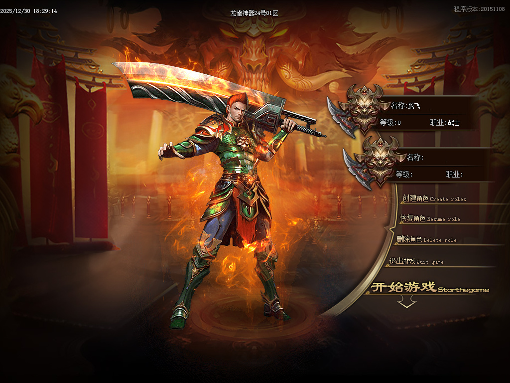 大夏龙雀迷失神器无限刀单职业-四大陆-ESP插件