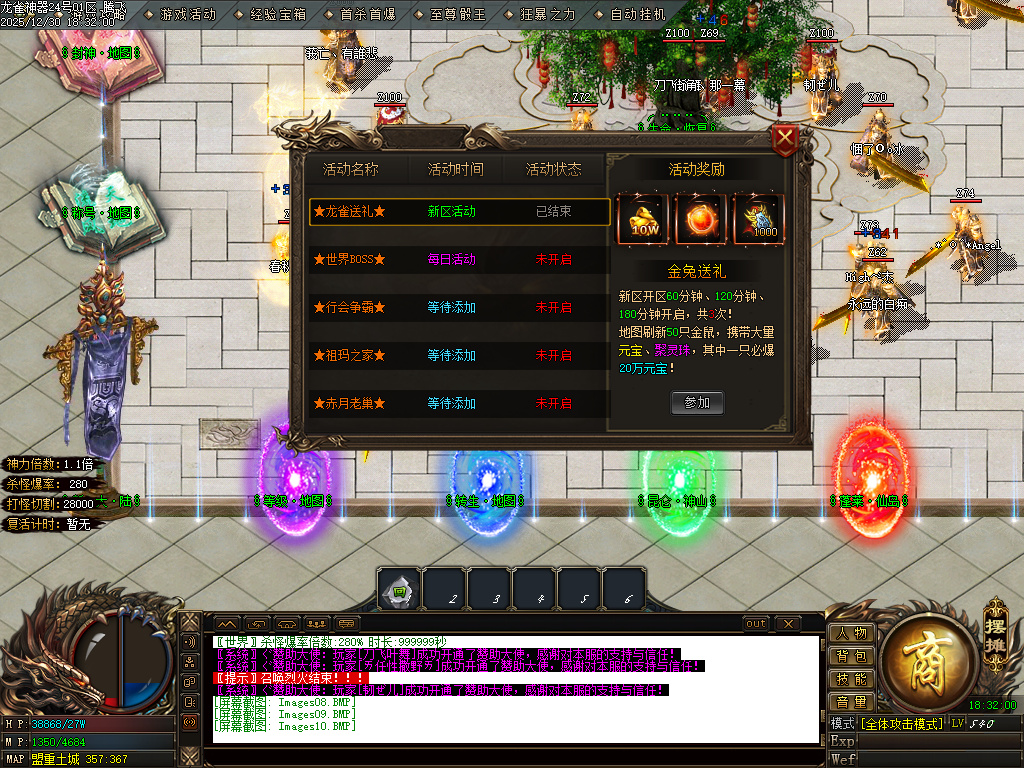 大夏龙雀迷失神器无限刀单职业-四大陆-ESP插件