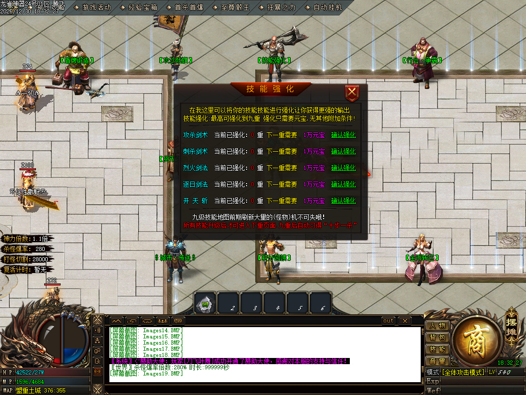 大夏龙雀迷失神器无限刀单职业-四大陆-ESP插件