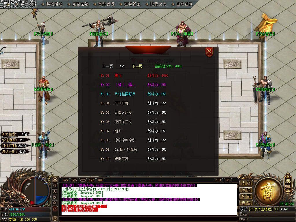 大夏龙雀迷失神器无限刀单职业-四大陆-ESP插件