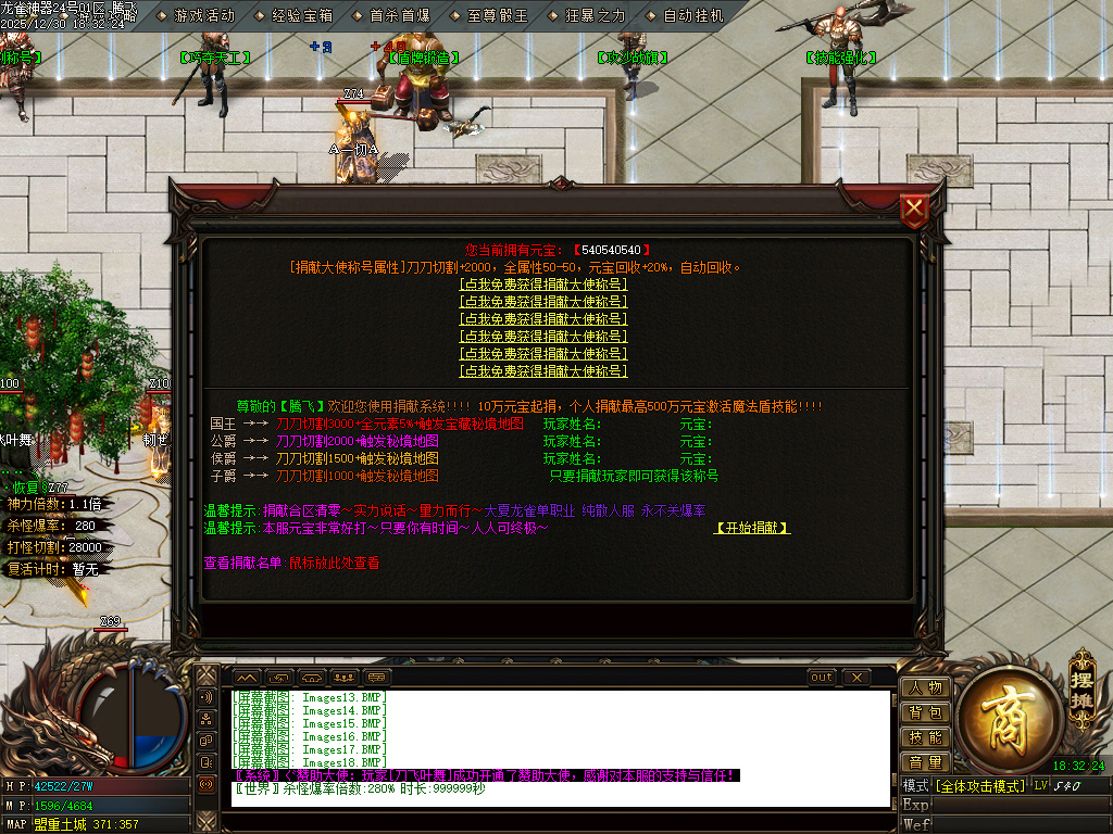 大夏龙雀迷失神器无限刀单职业-四大陆-ESP插件