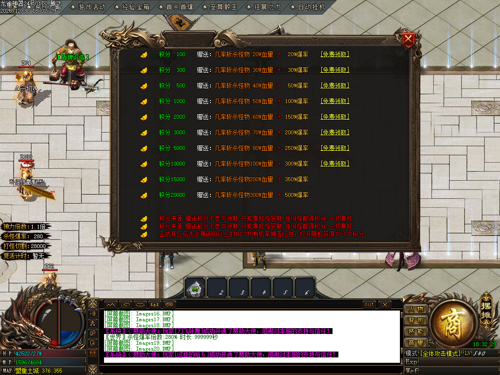 大夏龙雀迷失神器无限刀单职业-四大陆-ESP插件