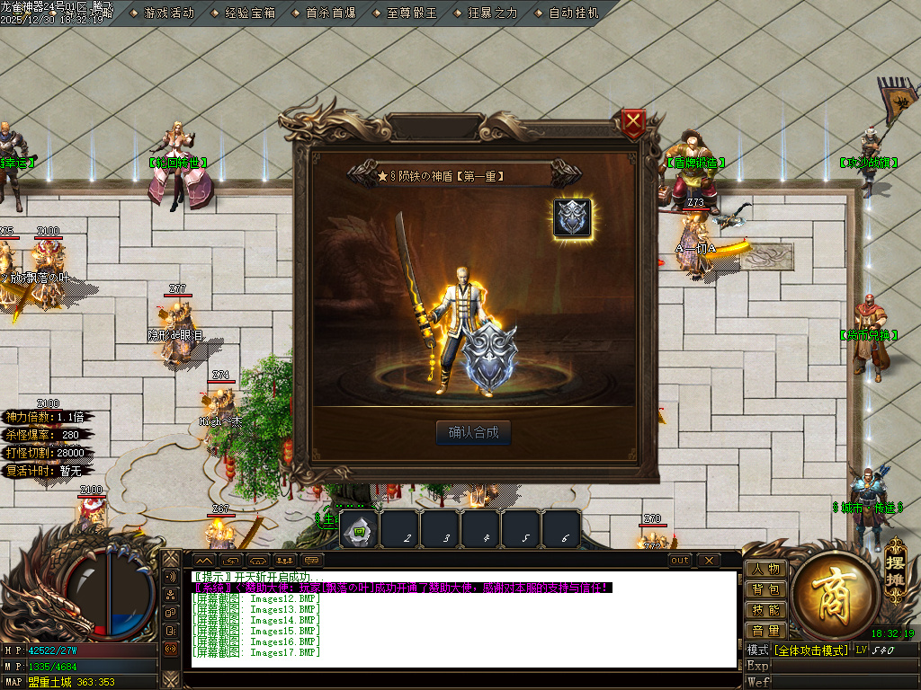 大夏龙雀迷失神器无限刀单职业-四大陆-ESP插件