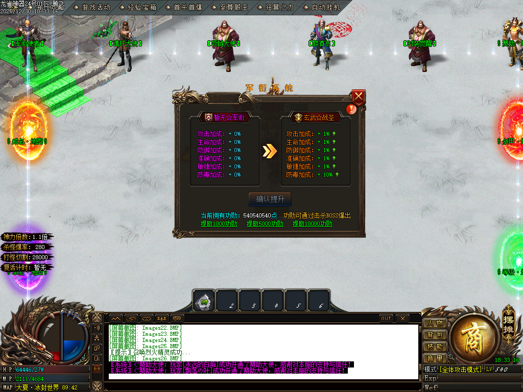 大夏龙雀迷失神器无限刀单职业-四大陆-ESP插件