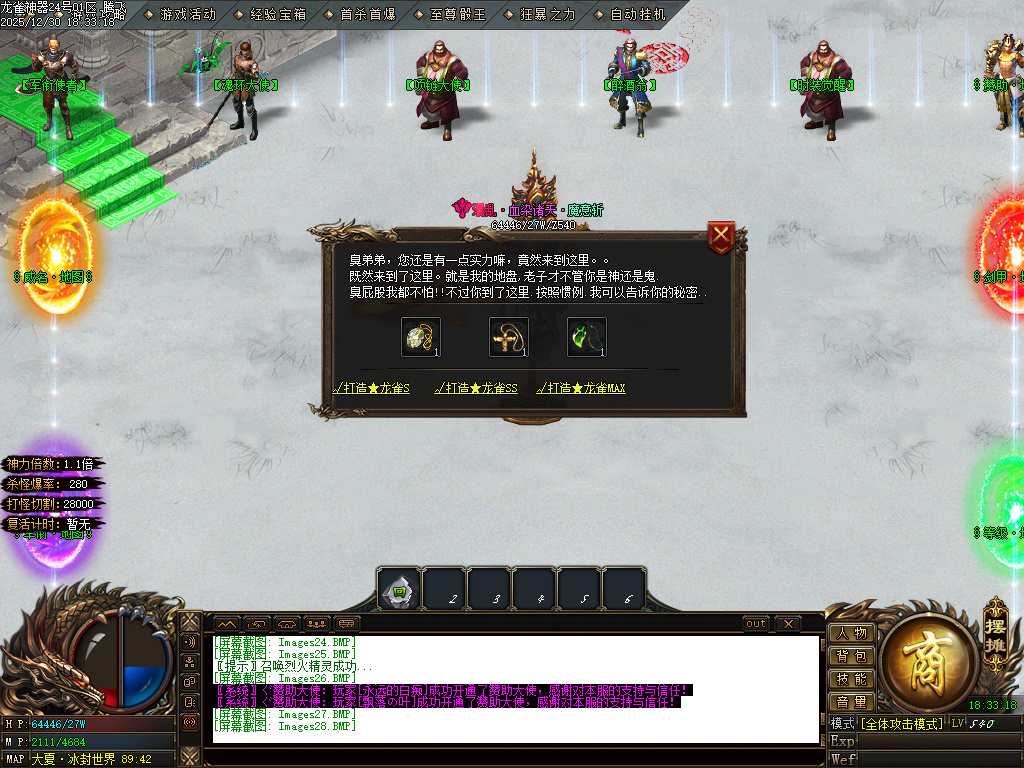 大夏龙雀迷失神器无限刀单职业-四大陆-ESP插件