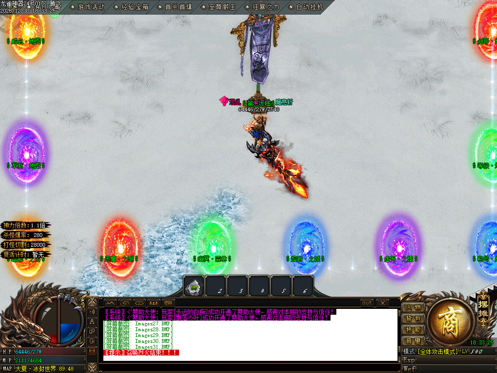 大夏龙雀迷失神器无限刀单职业-四大陆-ESP插件