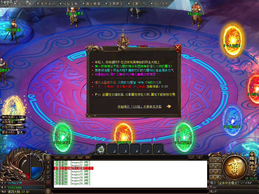 大夏龙雀迷失神器无限刀单职业-四大陆-ESP插件