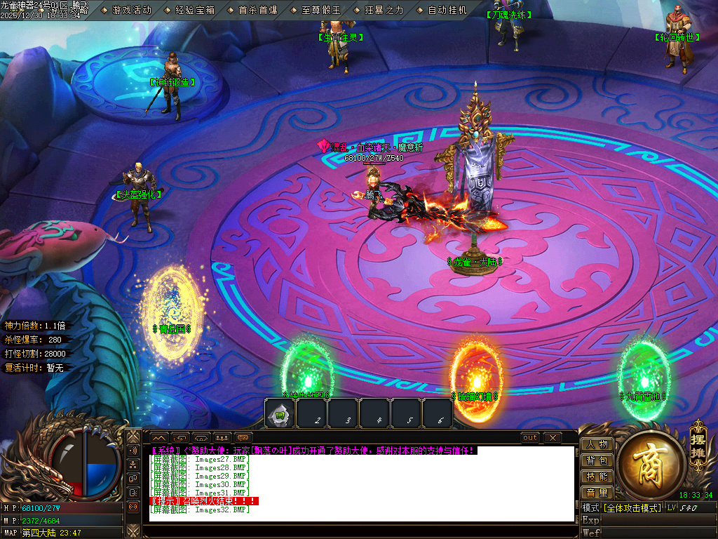 大夏龙雀迷失神器无限刀单职业-四大陆-ESP插件