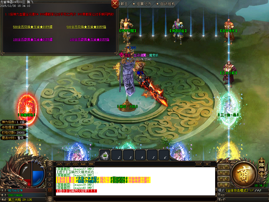 大夏龙雀迷失神器无限刀单职业-四大陆-ESP插件