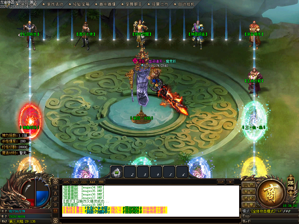 大夏龙雀迷失神器无限刀单职业-四大陆-ESP插件