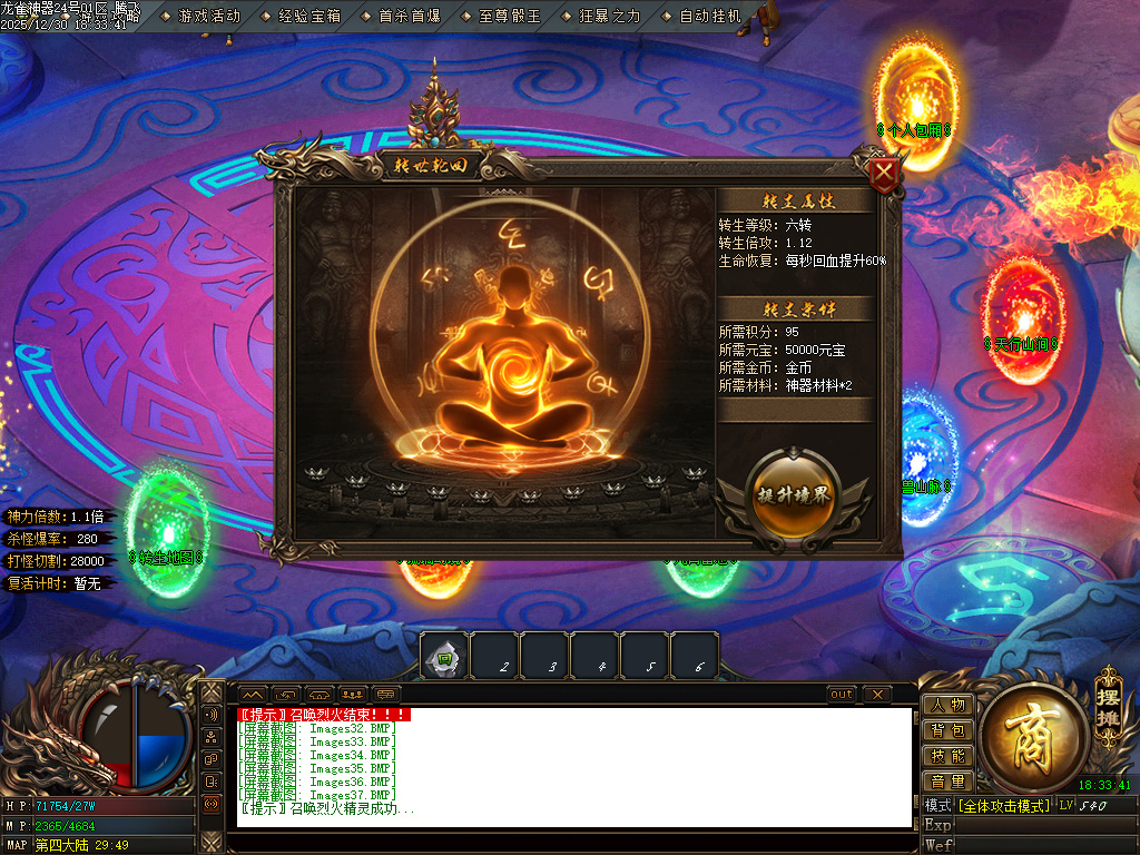 大夏龙雀迷失神器无限刀单职业-四大陆-ESP插件