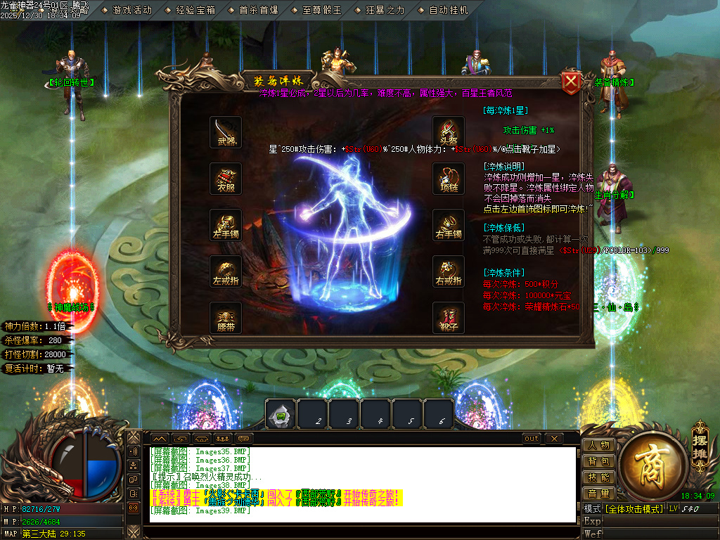 大夏龙雀迷失神器无限刀单职业-四大陆-ESP插件