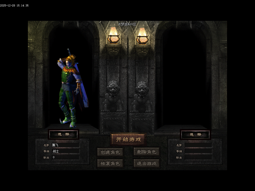 大梦迷失专属神器无限刀单职业-九大陆